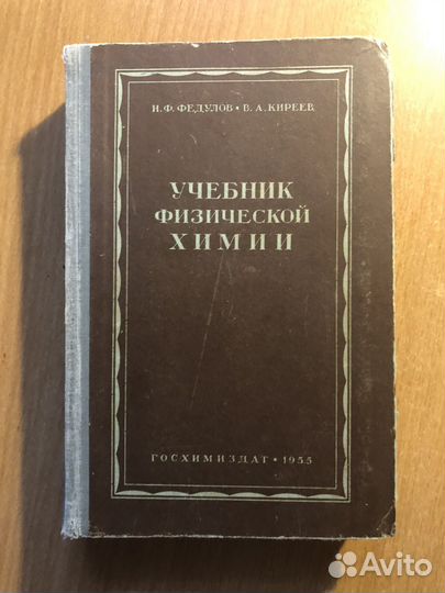 Советские учебники