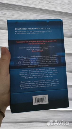 Виктория Селман