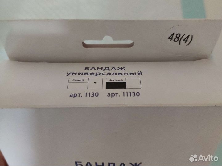 Бандаж для беременных и после родов