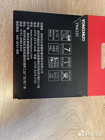 Радиосинхронизатор yongnuo YN622C (для Canon)