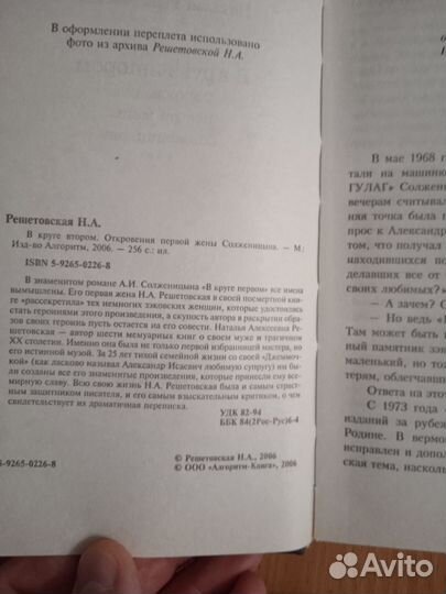 В круге втором