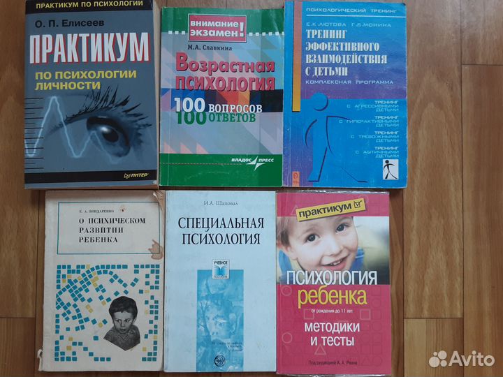 Педагогика, Коррекционная педагогика и психология