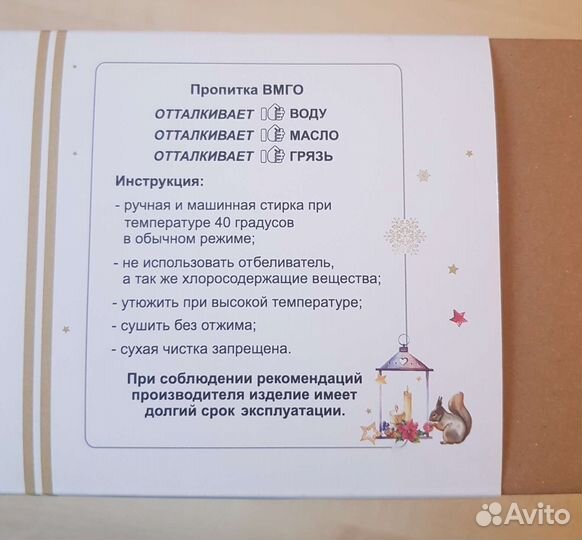 Комплект столовый скатерть + 6 салфеток