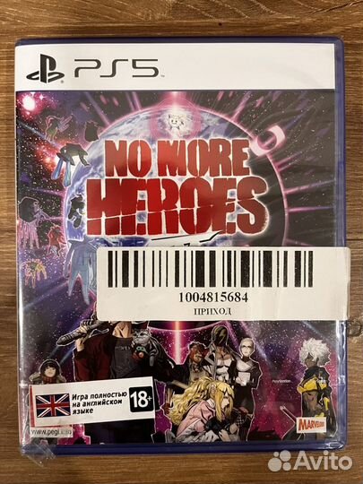 Игра No More Heroes 3 III ps5