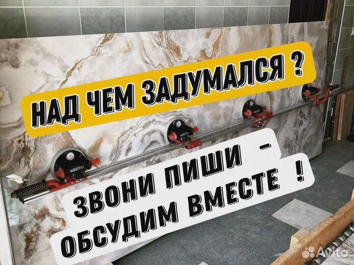 Плиточник /Укладчик кафельной Плитки