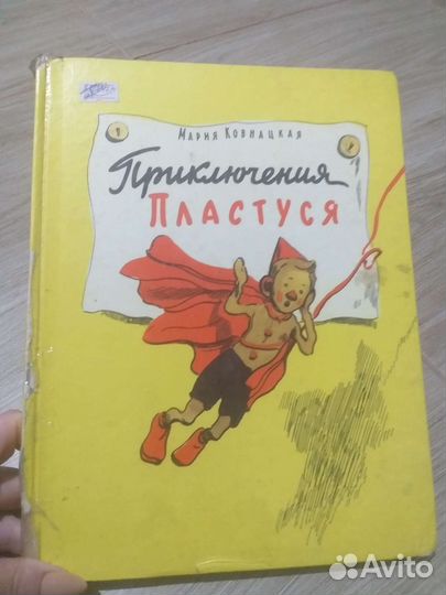 Детские книги СССР и 90е