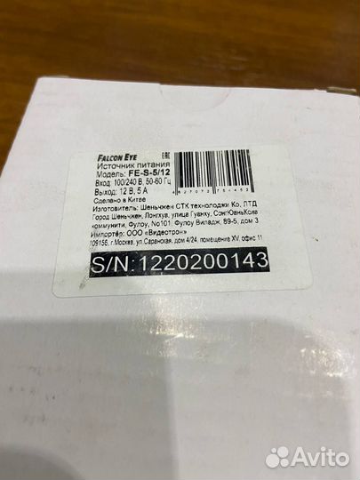 Блок питания Falcon Eye 12V 5А