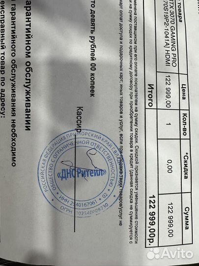 Видеокарта palit RTX3070 гарантия днс