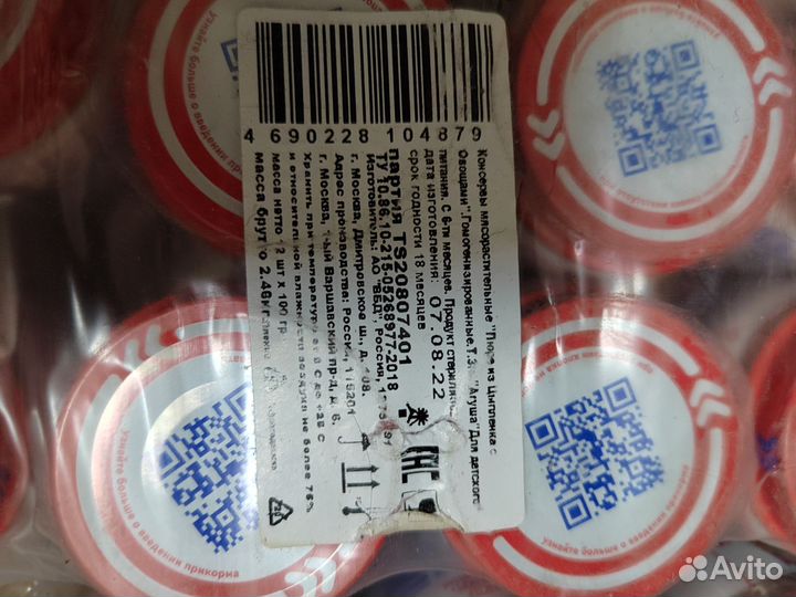 Детское питание Агуша с 6 месяцев мясные