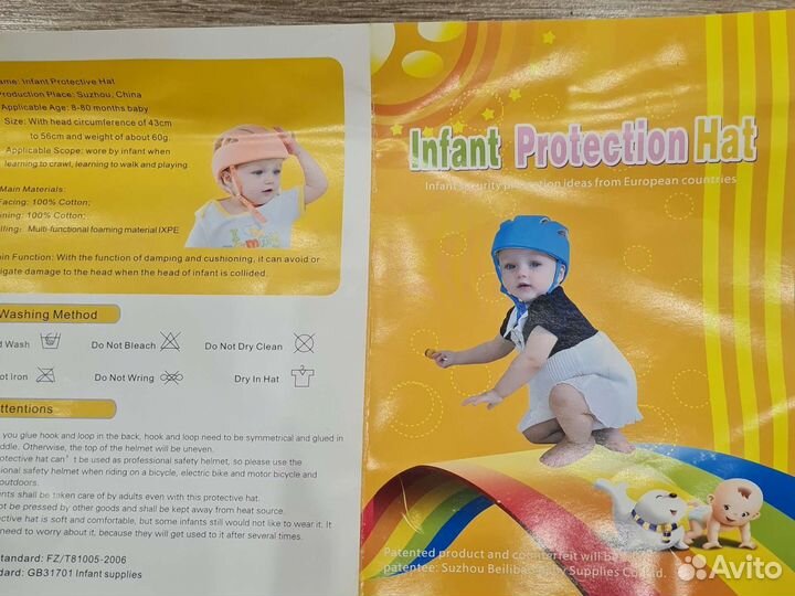 Шапка-шлем домашний для малыша, защиты головы