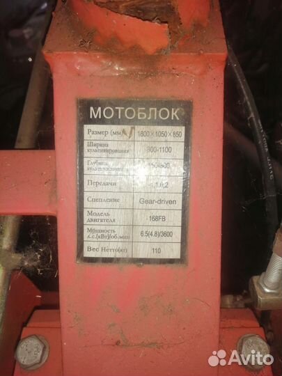 Садовая техника мотоблок