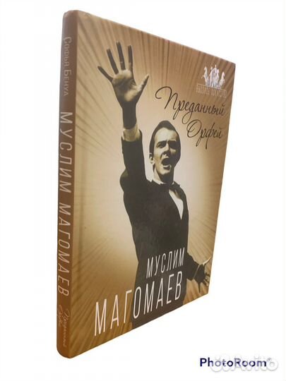 Муслим Магомаев