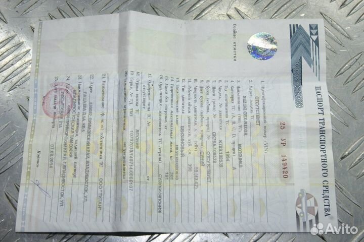 Рама с документами Suzuki GSX-R400R