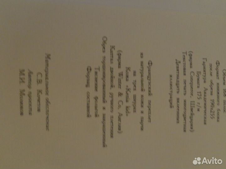 Подарочный альбом А. С. Пушкин. Сказки