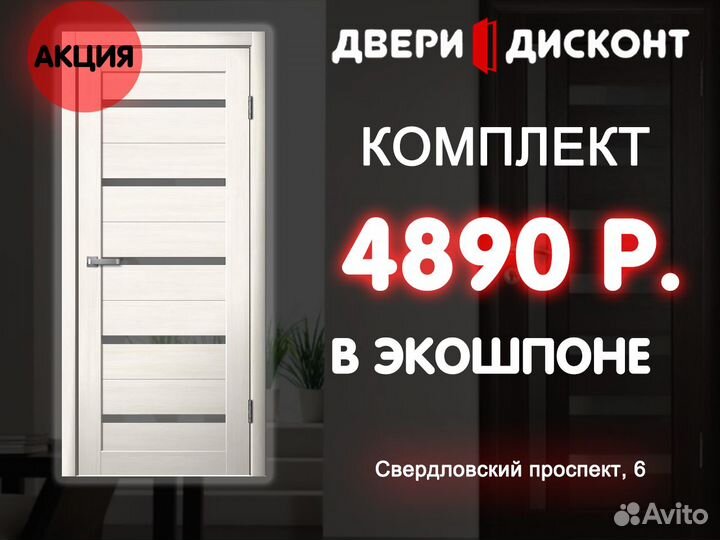 Двери межкомнатные