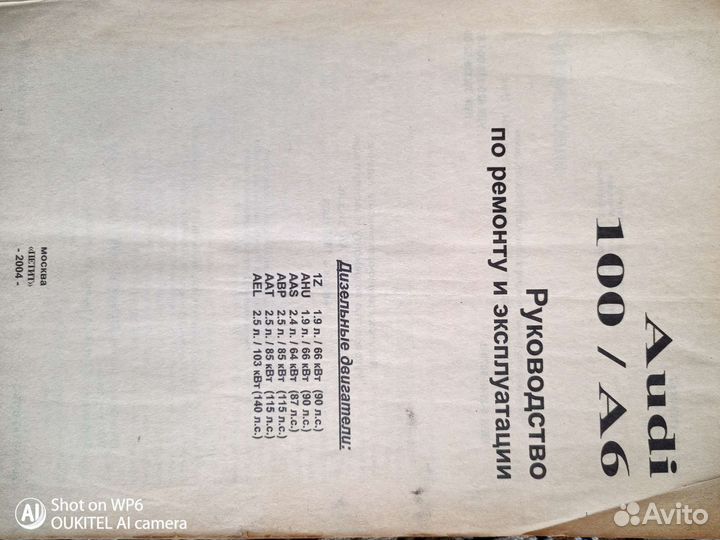 Ремонт Ауди