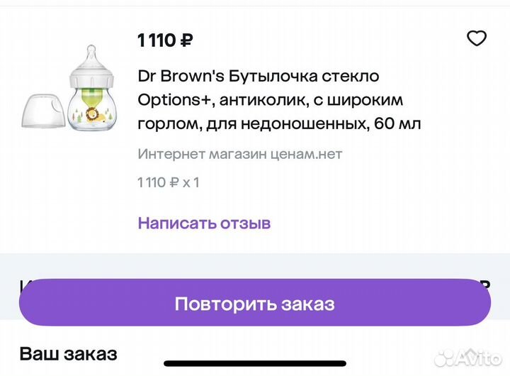 Бутылочка dr browns стекло
