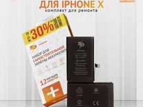Аккумулятор для iPhone X (3100 mAh); повышенная ем