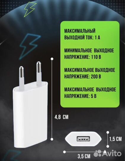 Зарядный блок для Apple и Андроид