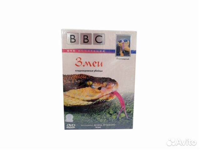 Ввс змеи. Bbc живая природа книга. Ввс змеи. Ввс змеи. Bbc про змей.