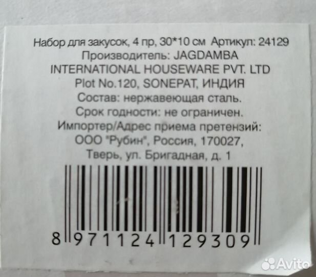 Посуда из нержавеющей стали, Индия