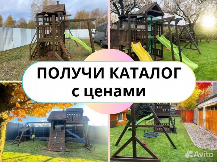 Детский комплекс, детская игровая площадка