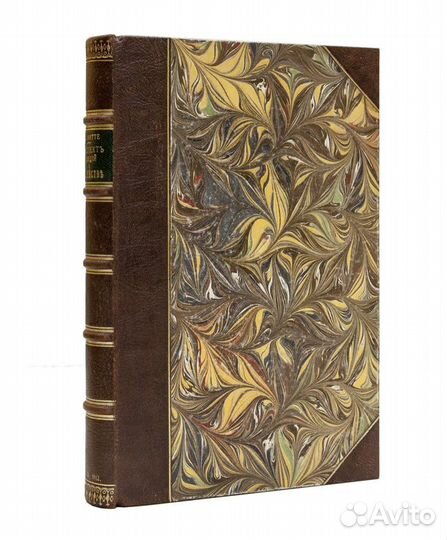 Конспект лекций о Народном и Государственном хозяй