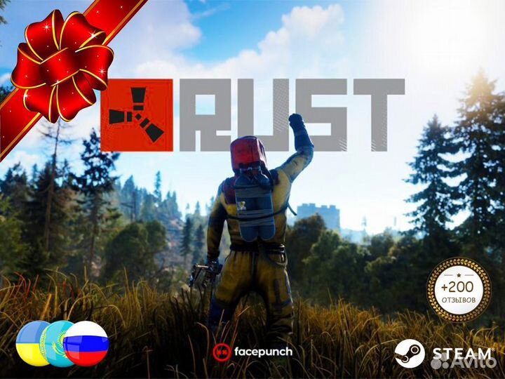 Rust - Steam PC (Gift)