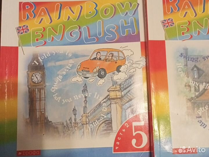 Учебник по английскому языку 5 класс