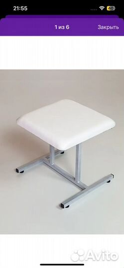 Стул для мастера педикюра