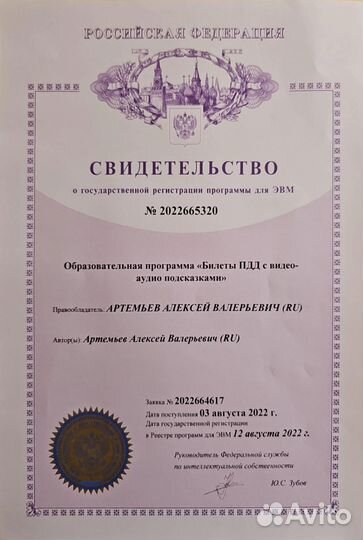 Автоинструктор- психолог