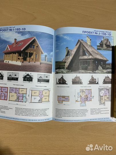 Строительство и дизайн, пчеловодство