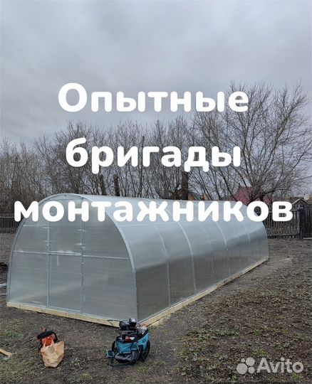 Теплицы 4 метровые