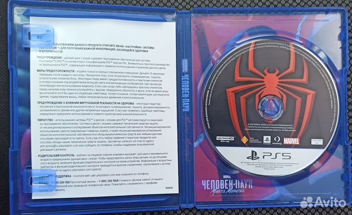 Игра ps5 Человек-паук Майлз Моралес