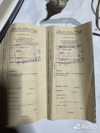 Фен Ветерок-3 СССР