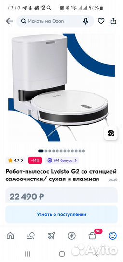 Робот пылесос Lydsto G2 со станцией самоочистки
