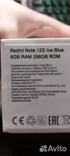 Xiaomi Redmi Note 12S, 8/256 ГБ