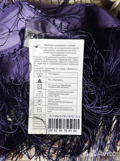 Павловопосадский платок