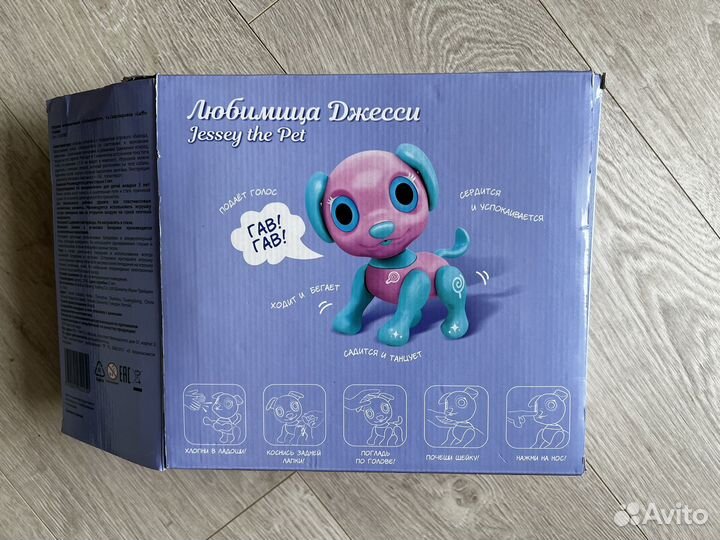 Собака-робот интерактивная