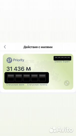 Мили s7