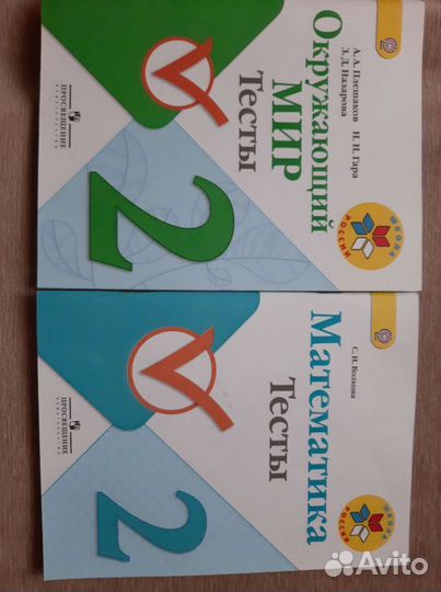 Учебные пособия для 2-3 класса