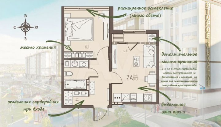 2-к. квартира, 33,9 м², 5/9 эт.