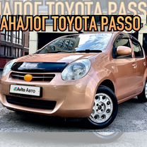 Daihatsu Boon 1.0 CVT, 2010, 165 000 км, с пробегом, цена 495 000 руб.