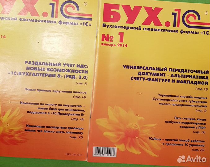 1с бухгалтерия ведение бюджетного учреждения 8