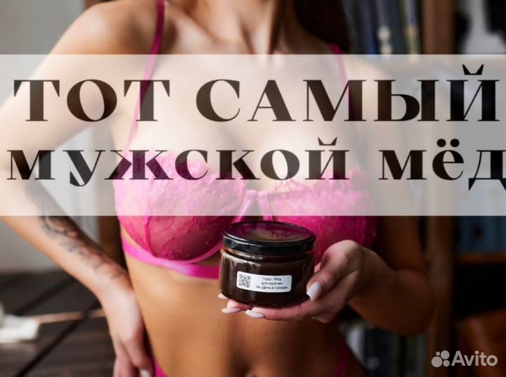 Чудо мед живой