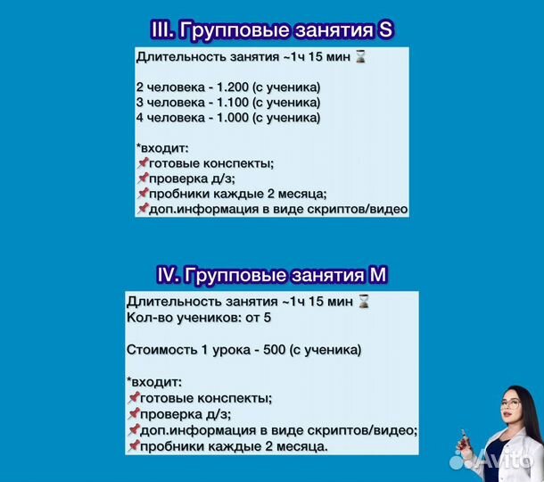 Репетитор по биологии и русскому языку ОГЭ и ЕГЭ