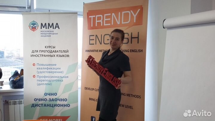 Английский язык Онлайн