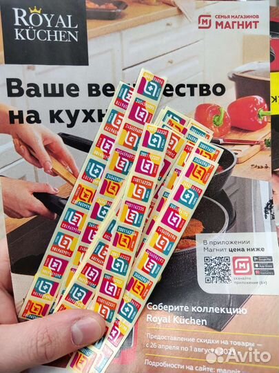 Наклейки Магнит сковородки