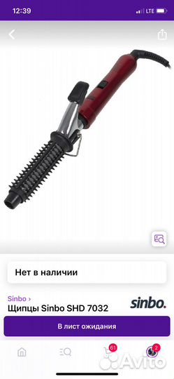 Щипцы для волос sinbo