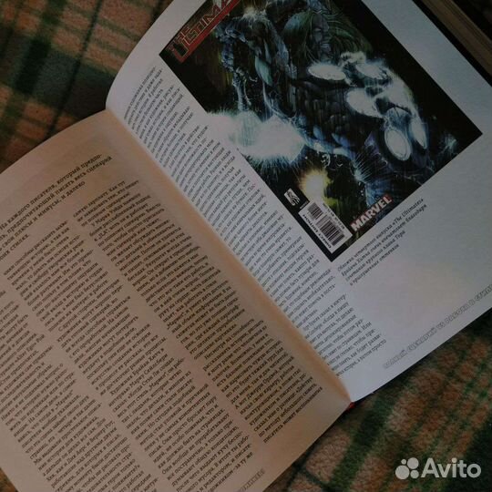 Книга Стэн Ли 